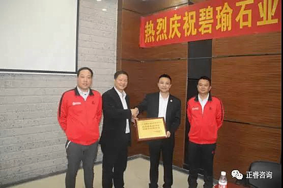 正睿咨詢與碧瑜石業(yè)共同揭幕企業(yè)管理研究基地,長期戰(zhàn)略合作伙伴牌匾 正睿咨詢與碧瑜石業(yè)共同揭幕企業(yè)管理研究基地,長期戰(zhàn)略合作伙伴牌匾