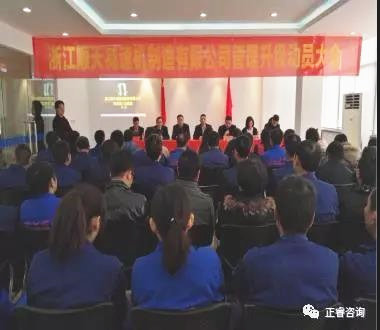 正睿咨詢集團華東總經理龐金森先生發表講話 正睿咨詢集團華東總經理龐金森先生發表講話