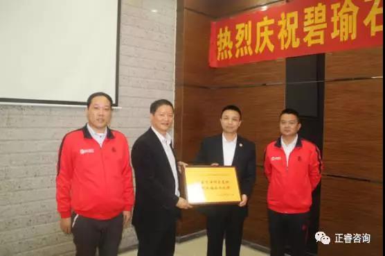 碧瑜石業(yè)給正睿咨詢頒發(fā)業(yè)績改善結(jié)碩果,管理升級鑄輝煌牌匾 碧瑜石業(yè)給正睿咨詢頒發(fā)業(yè)績改善結(jié)碩果,管理升級鑄輝煌牌匾