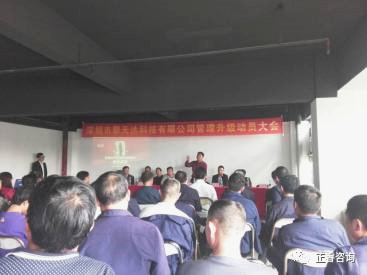 正睿咨詢集團董事長金濤老師發表講話 正睿咨詢集團董事長金濤老師發表講話