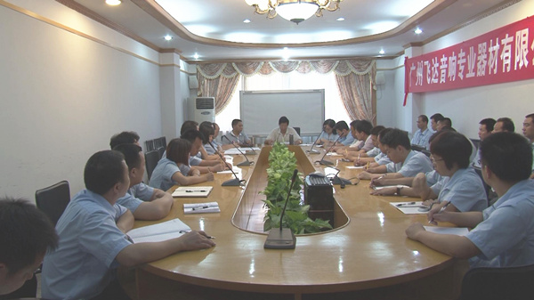 管理升級月例會召開 管理升級月例會召開