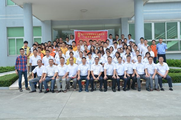 2016年11月30日完成管理升級總結大會 2016年11月30日完成管理升級總結大會