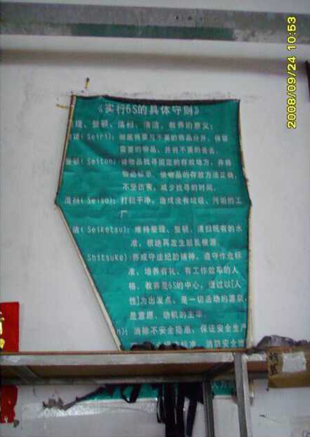 管理升級前的健奧 管理升級前的健奧