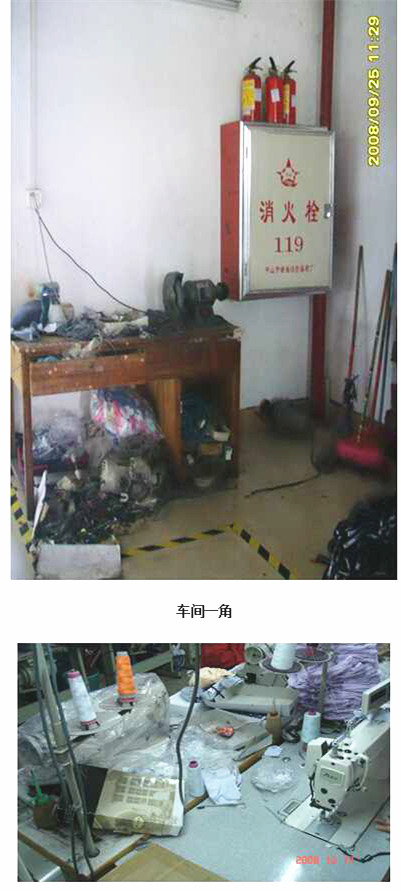 管理升級前的健奧 管理升級前的健奧