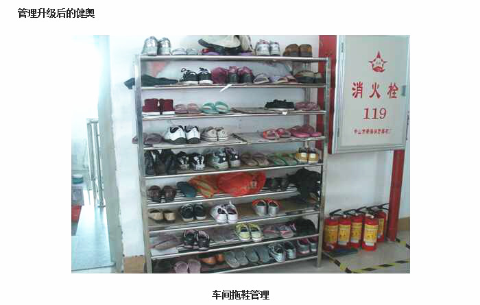 管理升級后的健奧 管理升級后的健奧