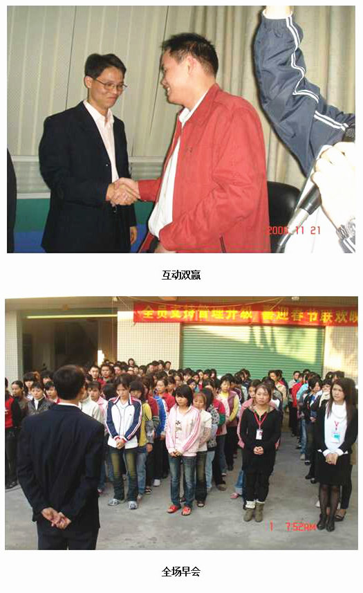 管理升級后的健奧 管理升級后的健奧