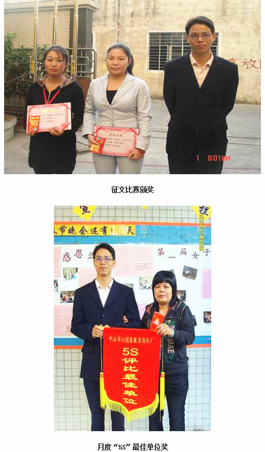 管理升級后的健奧 管理升級后的健奧