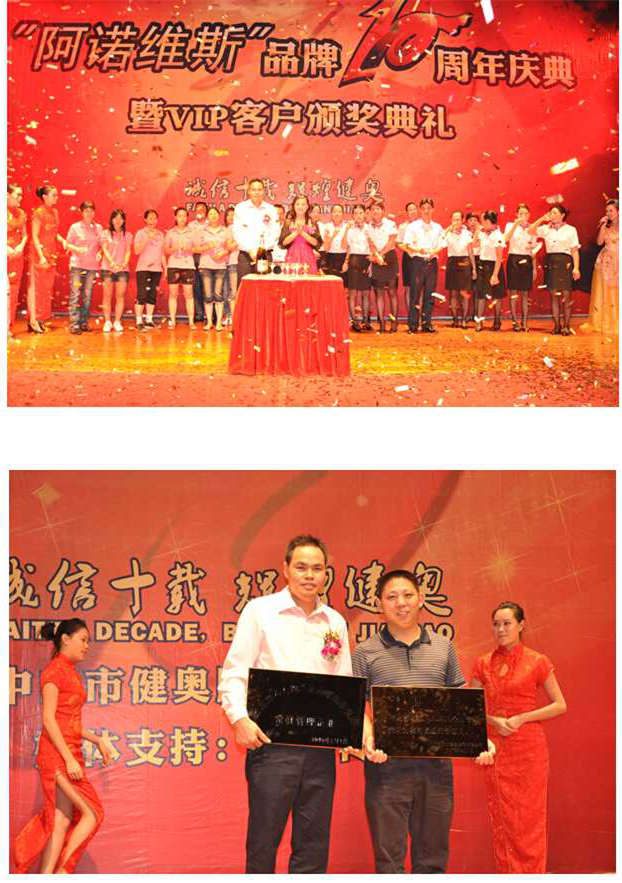 管理升級后的健奧 管理升級后的健奧