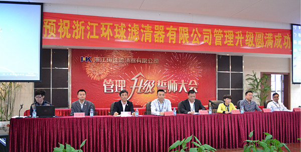 2015年4月17日環球管理升級誓師大會召開 2015年4月17日環球管理升級誓師大會召開