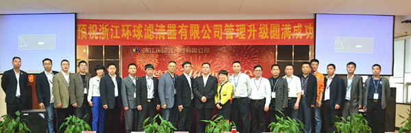 2015年4月17日環球管理升級誓師大會召開 2015年4月17日環球管理升級誓師大會召開