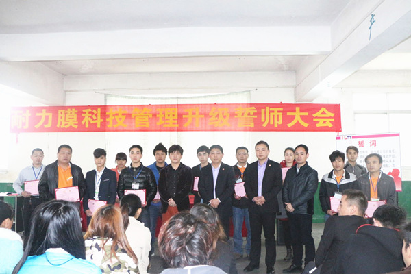 廣州市耐力膜電子科技有限公司推行全面管理升級 廣州市耐力膜電子科技有限公司推行全面管理升級