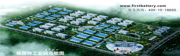 江西省福斯特新能源(集團)有限公司推行全面管理升級 江西省福斯特新能源(集團)有限公司推行全面管理升級