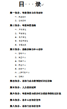 江西省福斯特新能源(集團)有限公司推行全面管理升級 江西省福斯特新能源(集團)有限公司推行全面管理升級