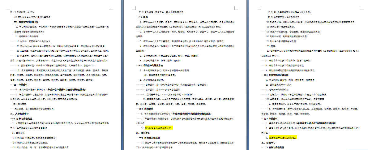 江西省福斯特新能源(集團)有限公司推行全面管理升級 江西省福斯特新能源(集團)有限公司推行全面管理升級