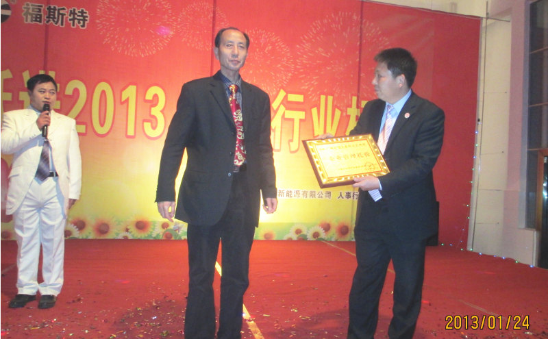 江西省福斯特新能源(集團)有限公司推行全面管理升級 江西省福斯特新能源(集團)有限公司推行全面管理升級