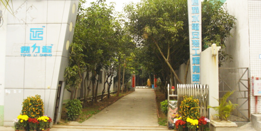 東莞市通程水電安裝工程有限公司 東莞市通程水電安裝工程有限公司