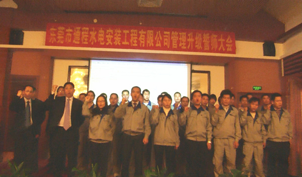 通程全體員工群情激昂,莊嚴(yán)宣誓 通程全體員工群情激昂,莊嚴(yán)宣誓