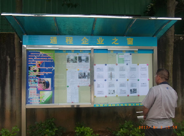 企業(yè)宣傳窗,傳播文化 企業(yè)宣傳窗,傳播文化