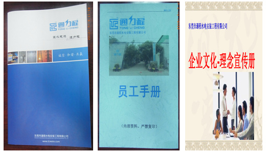企業(yè)形象化,行為規(guī)范化 企業(yè)形象化,行為規(guī)范化