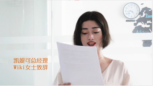 廣州凱媞可公司總經理Wiki女士 廣州凱媞可公司總經理Wiki女士