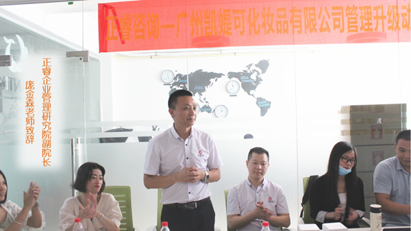 廣東正睿企業管理研究院副院長龐金森老師 廣東正睿企業管理研究院副院長龐金森老師