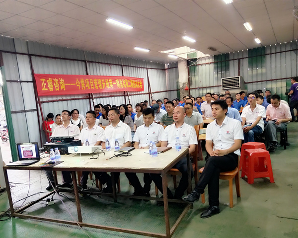 東莞今雋機械有限公司管理升級項目啟動 東莞今雋機械有限公司管理升級項目啟動