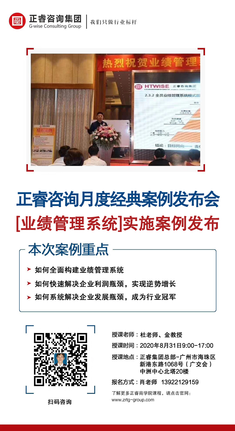 【業(yè)績管理系統(tǒng)】實施案例發(fā)布會 【業(yè)績管理系統(tǒng)】實施案例發(fā)布會