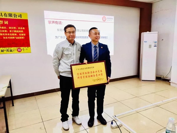 眾興總經理李東先生代表公司授予正睿咨詢榮譽牌匾 眾興總經理李東先生代表公司授予正睿咨詢榮譽牌匾