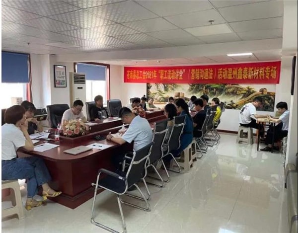 2021年鑫泰新材料股份有限公司營銷管理升級項目圓滿成功! 2021年鑫泰新材料股份有限公司營銷管理升級項目圓滿成功!