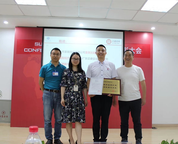 寧波中天家居用品有限公司第三期管理升級咨詢項目啟動 寧波中天家居用品有限公司第三期管理升級咨詢項目啟動