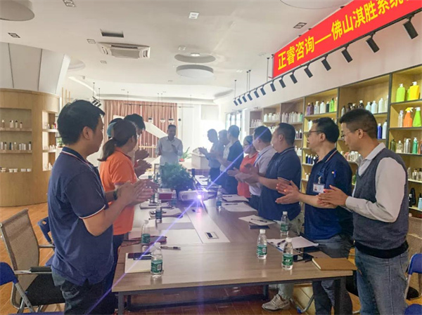 佛山市淇勝塑料包裝用品有限公司管理升級第二期項目啟動 佛山市淇勝塑料包裝用品有限公司管理升級第二期項目啟動