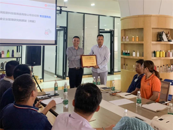 佛山市淇勝塑料包裝用品有限公司管理升級第二期項目啟動 佛山市淇勝塑料包裝用品有限公司管理升級第二期項目啟動