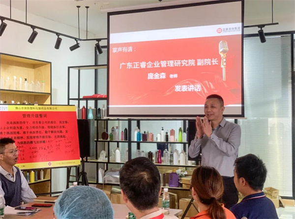 佛山市淇勝塑料包裝用品有限公司管理升級第二期項目啟動 佛山市淇勝塑料包裝用品有限公司管理升級第二期項目啟動