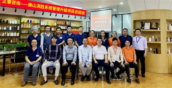 佛山市淇勝塑料包裝用品有限公司管理升級第二期項目啟動 佛山市淇勝塑料包裝用品有限公司管理升級第二期項目啟動