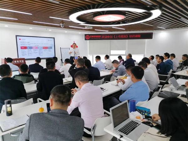 正睿咨詢集團攜手戰略合作伙伴光大證券股份有限公司成功舉辦《上市規劃》大型培訓會議 正睿咨詢集團攜手戰略合作伙伴光大證券股份有限公司成功舉辦《上市規劃》大型培訓會議