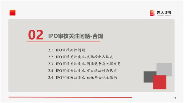 正睿咨詢集團攜手戰略合作伙伴光大證券股份有限公司成功舉辦《上市規劃》大型培訓會議 正睿咨詢集團攜手戰略合作伙伴光大證券股份有限公司成功舉辦《上市規劃》大型培訓會議