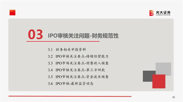 正睿咨詢集團攜手戰略合作伙伴光大證券股份有限公司成功舉辦《上市規劃》大型培訓會議 正睿咨詢集團攜手戰略合作伙伴光大證券股份有限公司成功舉辦《上市規劃》大型培訓會議