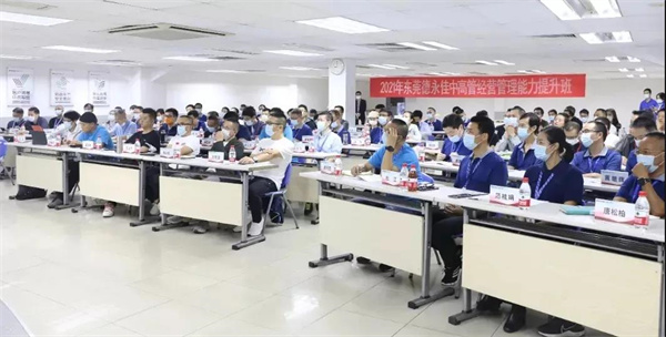 德永佳攜手正睿成功舉辦2021年管理者能力提升《企業戰略規劃》專題培訓課程 德永佳攜手正睿成功舉辦2021年管理者能力提升《企業戰略規劃》專題培訓課程