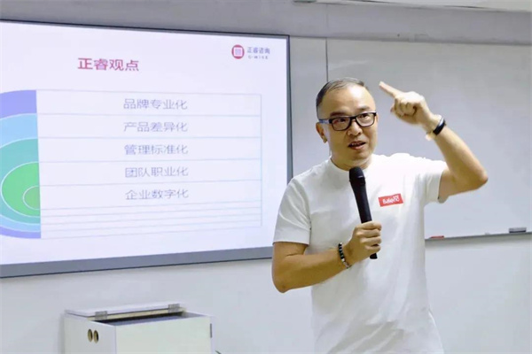 德永佳攜手正睿成功舉辦2021年管理者能力提升《企業戰略規劃》專題培訓課程 德永佳攜手正睿成功舉辦2021年管理者能力提升《企業戰略規劃》專題培訓課程