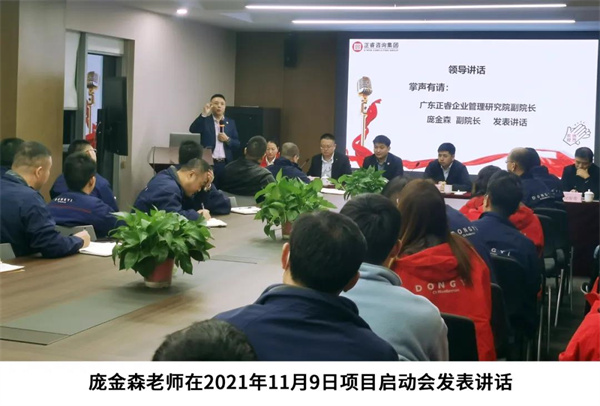 東翼控股有限公司系統管理升級項目啟動 東翼控股有限公司系統管理升級項目啟動