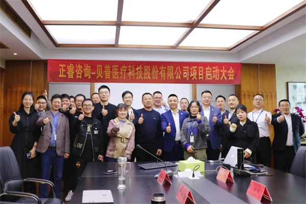 貝普醫療全面管理升級動員大會合影 貝普醫療全面管理升級動員大會合影