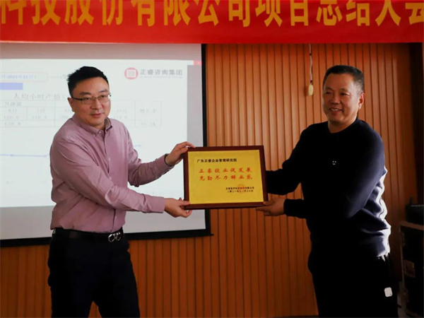 張洪杰先生(右)向正睿咨詢頒發牌匾 張洪杰先生(右)向正睿咨詢頒發牌匾