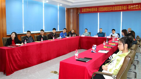 佛山市依恩膠片科技有限公司管理升級(jí)項(xiàng)目總結(jié)現(xiàn)場(chǎng) 佛山市依恩膠片科技有限公司管理升級(jí)項(xiàng)目總結(jié)現(xiàn)場(chǎng)