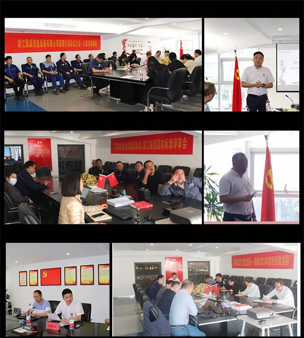 浙江國(guó)威智能設(shè)備有限公司管理升級(jí)項(xiàng)目總結(jié)報(bào)告現(xiàn)場(chǎng) 浙江國(guó)威智能設(shè)備有限公司管理升級(jí)項(xiàng)目總結(jié)報(bào)告現(xiàn)場(chǎng)