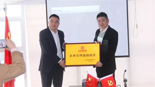 國(guó)威總經(jīng)理林孝國(guó)先生(右)向正睿咨詢集團(tuán)頒發(fā)榮譽(yù)牌匾 國(guó)威總經(jīng)理林孝國(guó)先生(右)向正睿咨詢集團(tuán)頒發(fā)榮譽(yù)牌匾