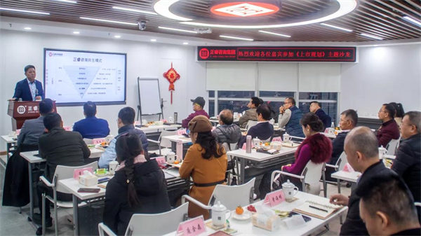 正睿咨詢集團攜手光大證券股份有限公司成功舉辦《上市規劃》主題沙龍 正睿咨詢集團攜手光大證券股份有限公司成功舉辦《上市規劃》主題沙龍