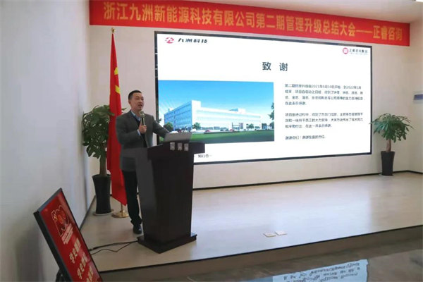 正睿咨詢集團項目組老師作項目總結報告 正睿咨詢集團項目組老師作項目總結報告