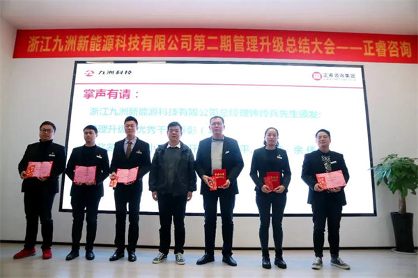 浙江九洲新能源科技有限公司管理升級優秀干部獎 浙江九洲新能源科技有限公司管理升級優秀干部獎