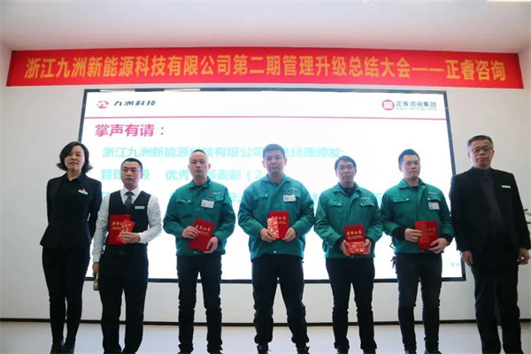 浙江九洲新能源科技有限公司管理升級優秀干部獎 浙江九洲新能源科技有限公司管理升級優秀干部獎