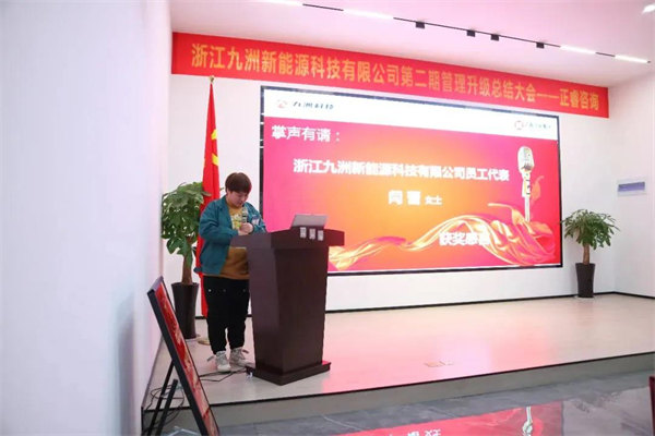 管理升級進步獎代表閆蕾女士發表獲獎感言 管理升級進步獎代表閆蕾女士發表獲獎感言